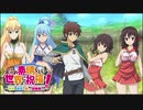 にわかヤローと珍道中！【このすば！希望の迷宮と集いし冒険者たち】 2
