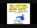 【後編】ポケットモンスター A3!バージョン