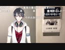 出演者楽屋突撃リポート【にじさんじ Music Festival】