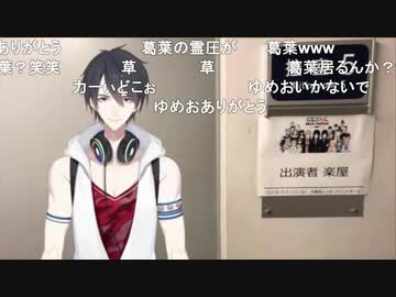 出演者楽屋突撃リポート【にじさんじ Music Festival】