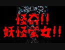 妖怪ほたる女　UTAUカバー⇒ラギ