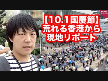 飛び交う催涙弾、あちこちで炎上…国慶節の香港現地リポート