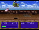 ファーランドストーリー2を素人実況プレイ　Part18【STAGE9-2】