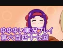 全員集合！　結城友奈は勇者である　花結いのきらめき実況プレイpart647