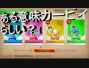 【カービィハンターズ】　チームメイトの名前が食べ物ばかりなんですけど……ゲームでもレビューした方が良いのでしょうか？2