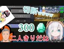 【劇場版】アルス「燃やしいくか」舞元「俺をなめるわ」「二人っきりだ///」