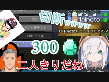 【劇場版】アルス「燃やしいくか」舞元「俺をなめるわ」「二人っきりだ///」