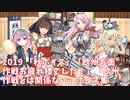 【艦これ】2019「秋ボイス」「欧州方面作戦お疲れ様でした！」「欧州作戦とは関係ない」ボイス集 (9/30アップデート)