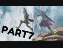 ※音量注意※【 夫婦実況 】 ひたすら逃げまくるドラゴンクエストⅪ 【 part7 】