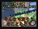 カービィのエアライド！爆弾と銃声の響く街【第１３回】