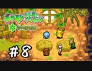 かけがえのないなかま。【ポケダン 空の探検隊＃8】