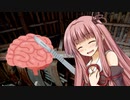 【イヤホン推奨】 ぼんやり茜ちゃんのドキドキ！脳外科手術  【VOICEROID】