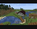 [ゆっくり実況]マイクラ.mp5