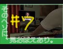 【ニュールーマニア ポロリ青春】相も変わらずROOMMANIA初見実況【実況プレイ】part7