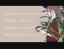 花が落ちたので、 歌ってみた ver.まぃるは参る。