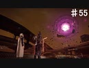 【アストラルチェイン】月（？）が奇麗ですね【♯55】