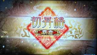 傾国ぺんぎんはスプラトゥーンの夢を見るか 第129羽 (vs5枚張承)