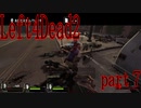 【L4D2】愉快な2人が挑むleft4dead2　R　part７
