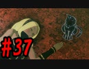 【PS4】GRAVITY DAZE2(グラビティデイズ2)をフリーダムにプレイ #37【プレイ動画】