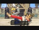 【DQ11(PS4)】まったり初見実況プレイpart32