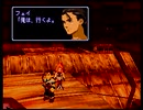 堕ちた神と遺されし謎を解き明かす ゼノギアス初見実況 39