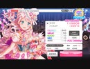 【バンドリ】Opera of the wasteland フルコン