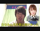 チーム8佐藤七海卒業！ほんとに女神でした！