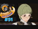【FE風花雪月】女教師に転生したので改めてクロード君と結婚するファイアーエムブレム＃51