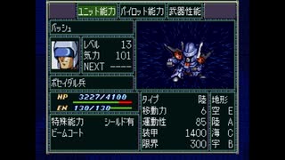 スーパーロボット大戦F　スーパー系＆NT＆聖戦士禁止動画　第9話　1/2　...