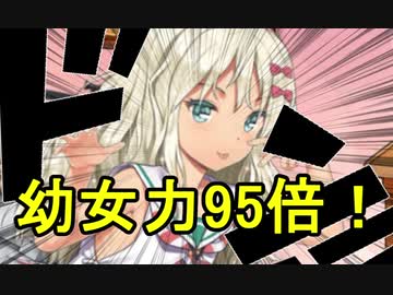 【艦これ】アーケード版ができないので本家をやってみる【大弾宴】#5
