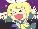 きらきらリンちゃん