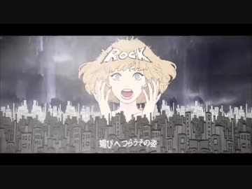 【初投稿】エゴロック/すりぃ様 (cover,ゐゆる)