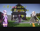 [minecraft]工業と魔術の世界で工業を謳歌するpart2[VOICEROID実況]