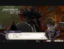【実況】ターキン(鳥)頭の紙軍師が導くFE風花雪月　Part39