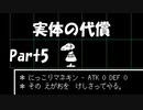 【Gルート】Undertaleの世界を心ゆくまで楽しむ実況プレイ動画 Part5