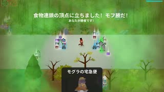 SuperAnimalRoyale　今日のモフ勝５７