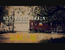 【Nostalgic Train】さんぽ【お試し版】