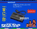 がもうレオンさんの メガドライブミニよろず その4【実況プレイ】