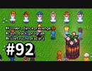 【実況】ゆめみる！レモブン牧場【Stardew Valley】《９２日目》