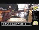信仰は儚き人間の為に(MOD)弾いてみた(tab譜付き)【岸田教団&the明星ロケッツ】