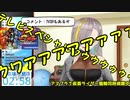 ライダー沼にハマっていく歌衣メイカ～仮面ライダー龍騎編～