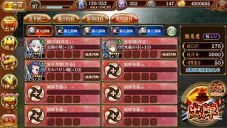 【城プロRE】白き牡丹と黒烏 -離- 難しい(☆3改以下 Lv62~73 途中放置)