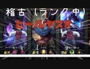 これは期待の新metaだぁ…！10.rp.plz