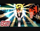 #27【大神 絶景版】ちょっと神絵師になってくる【実況プレイ】