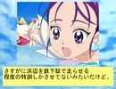 フィーリア王女とふたりはプリキュアSplash☆Star～878