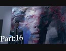 【実況】失った感情を取り戻したい男のDetroit Become Human　Part16