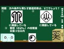 【箱盛】都道府県クイズ生活(125日目)2019年10月2日