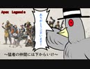 感謝を忘れないはとは猛者に怒られてもキャリーされがち