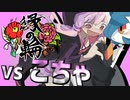 【USM対戦実況】サーナイトがはやる(*´ω｀*) 縁の輪 #1【VSこちゃ】