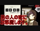 男は皆オオカミなんだぜ……？（イケヴォ）【UTOPIACHE】#11